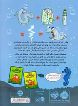 ماهی چاق گنده ی من که زامبی شد جلد دوم دم باله